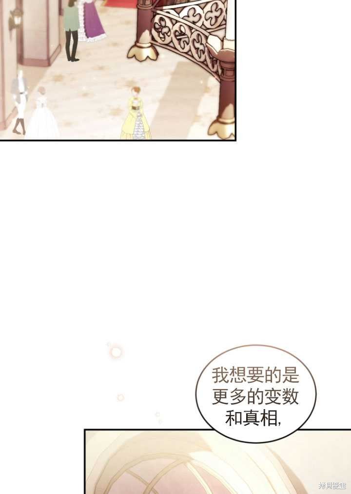 《重生小姐》漫画最新章节第26话免费下拉式在线观看章节第【10】张图片