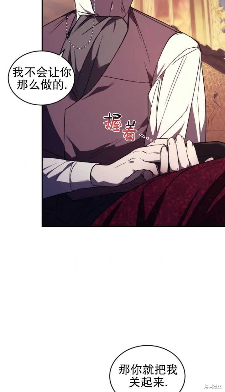 《重生小姐》漫画最新章节第23话免费下拉式在线观看章节第【52】张图片