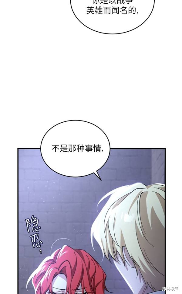 《重生小姐》漫画最新章节第14话免费下拉式在线观看章节第【56】张图片