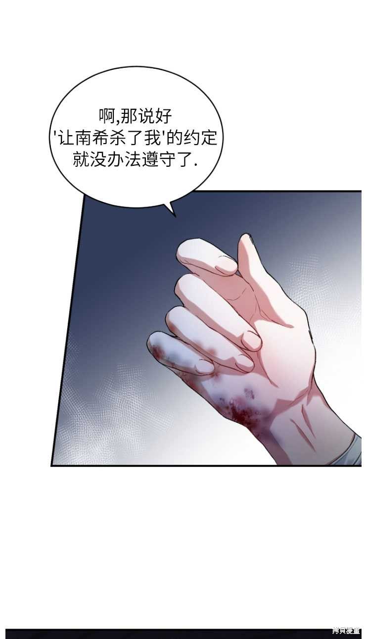 《重生小姐》漫画最新章节第6话免费下拉式在线观看章节第【15】张图片