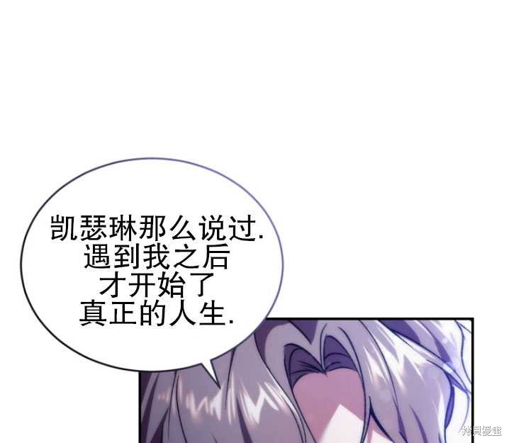 《重生小姐》漫画最新章节第23话免费下拉式在线观看章节第【89】张图片