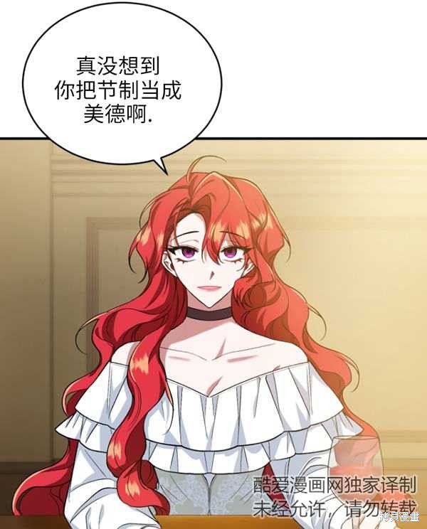 《重生小姐》漫画最新章节第12话免费下拉式在线观看章节第【42】张图片