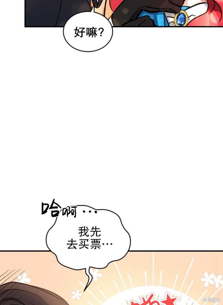 《重生小姐》漫画最新章节第7话免费下拉式在线观看章节第【43】张图片