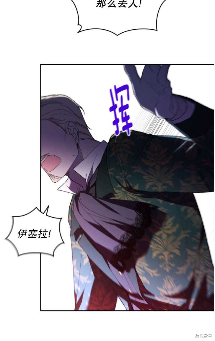 《重生小姐》漫画最新章节第29话免费下拉式在线观看章节第【17】张图片