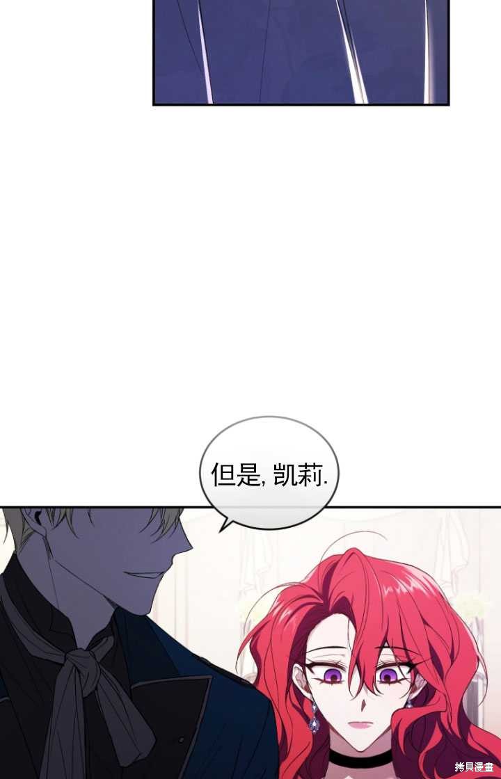 《重生小姐》漫画最新章节第35话免费下拉式在线观看章节第【50】张图片