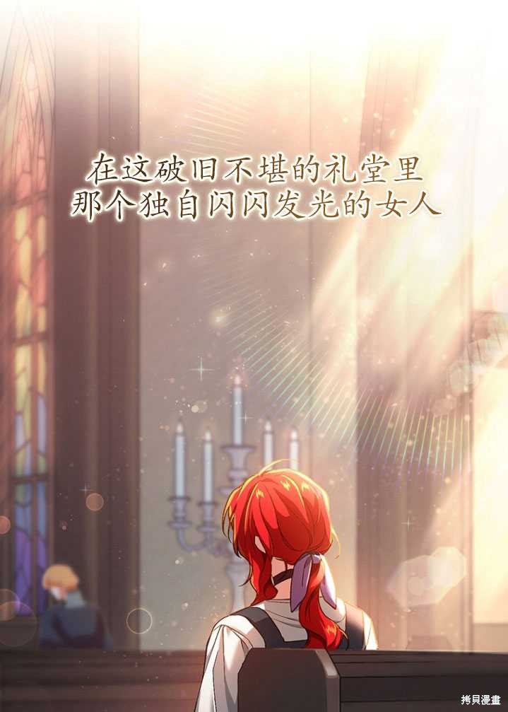 《重生小姐》漫画最新章节第3话免费下拉式在线观看章节第【33】张图片