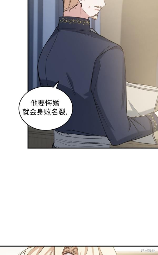 《重生小姐》漫画最新章节第15话免费下拉式在线观看章节第【23】张图片
