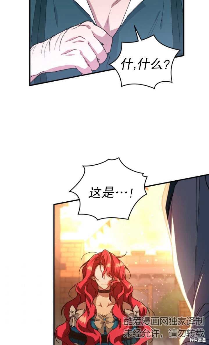 《重生小姐》漫画最新章节第9话免费下拉式在线观看章节第【42】张图片