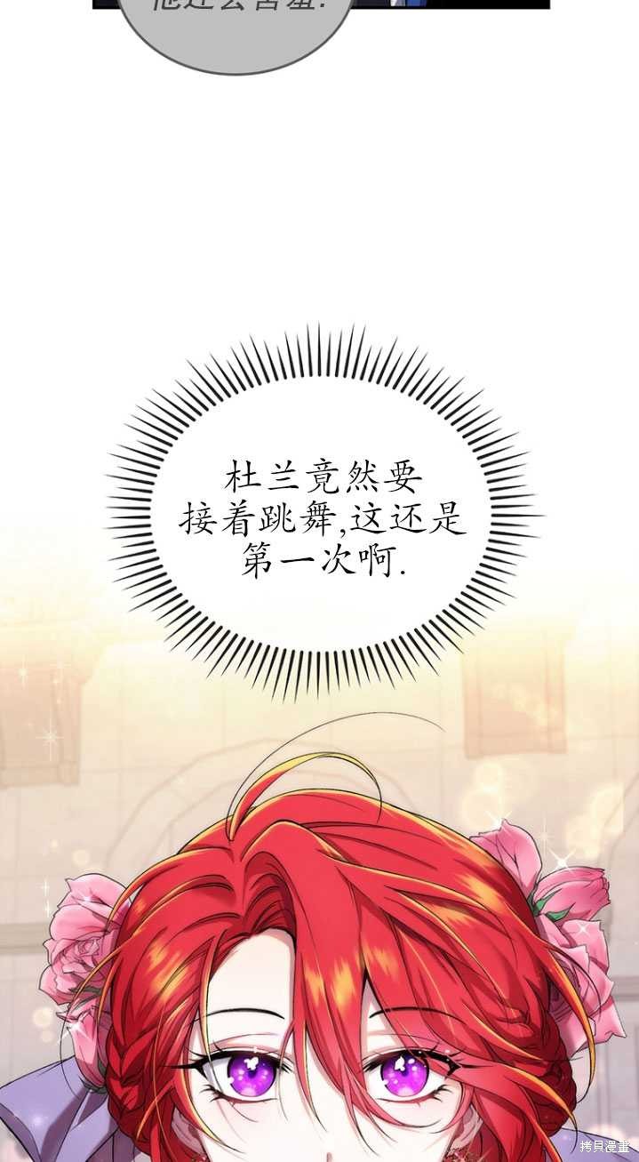 《重生小姐》漫画最新章节第2话免费下拉式在线观看章节第【45】张图片