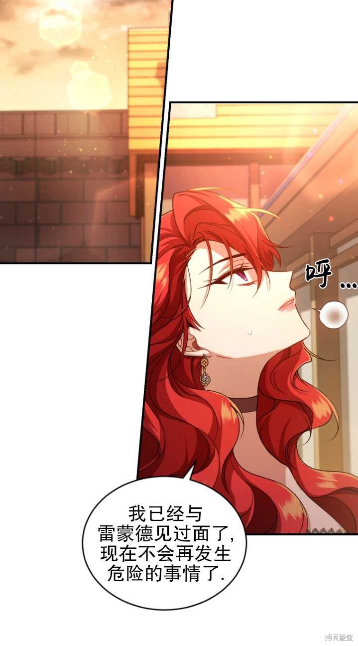 《重生小姐》漫画最新章节第9话免费下拉式在线观看章节第【19】张图片