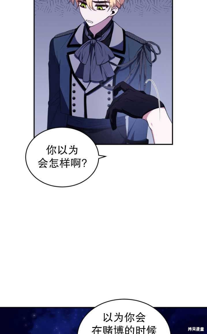 《重生小姐》漫画最新章节第39话免费下拉式在线观看章节第【44】张图片