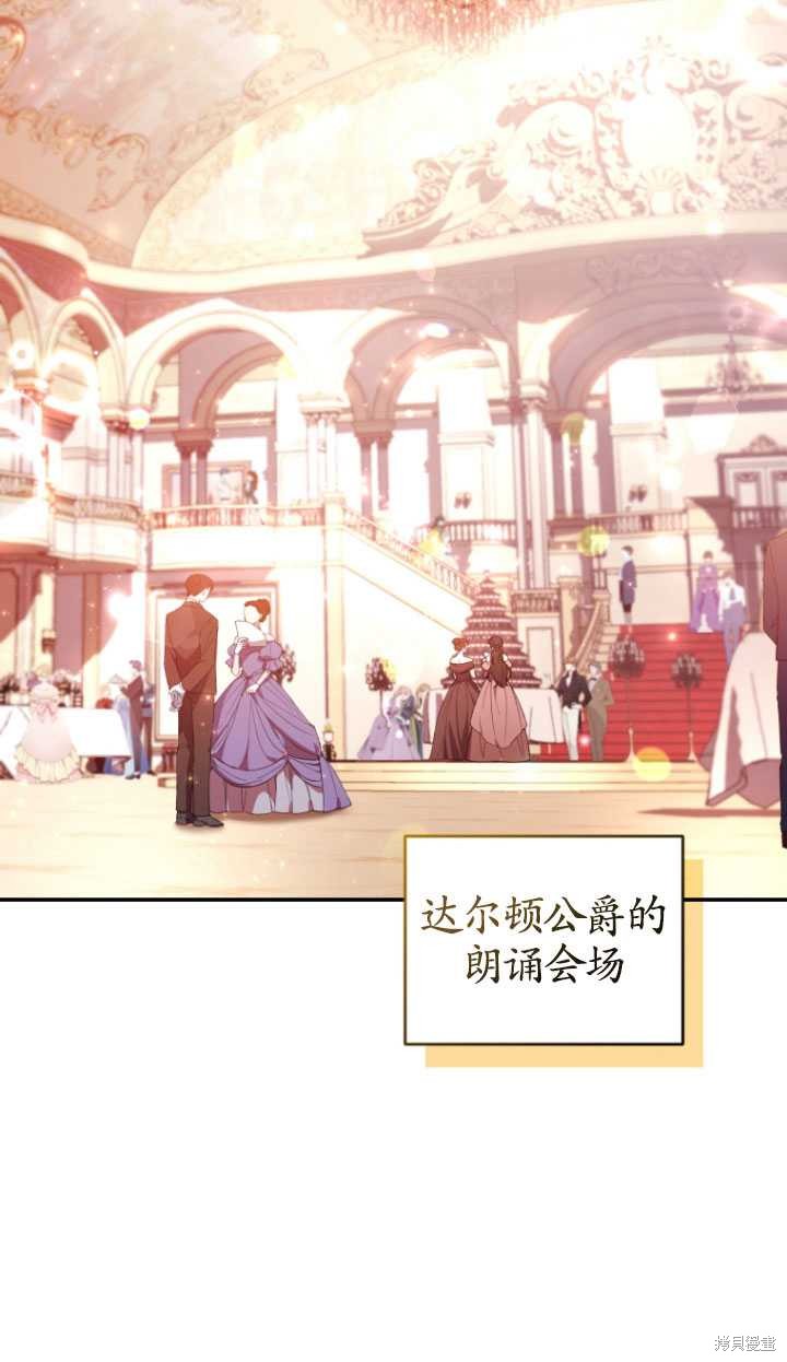 《重生小姐》漫画最新章节第38话免费下拉式在线观看章节第【20】张图片