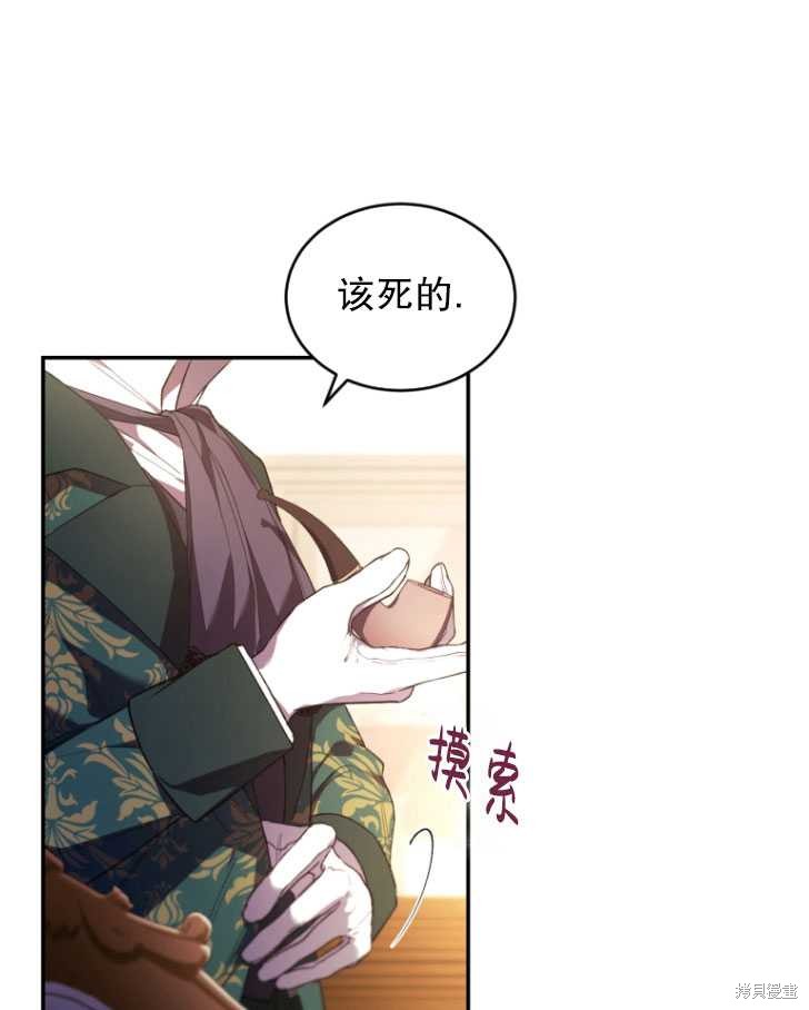 《重生小姐》漫画最新章节第29话免费下拉式在线观看章节第【37】张图片