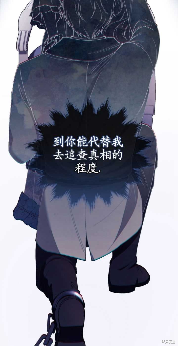 《重生小姐》漫画最新章节第42话免费下拉式在线观看章节第【79】张图片