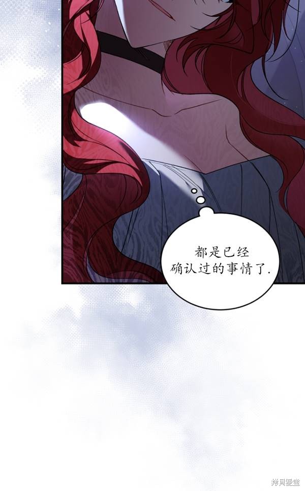 《重生小姐》漫画最新章节第14话免费下拉式在线观看章节第【65】张图片