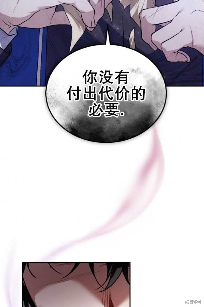 《重生小姐》漫画最新章节第16话免费下拉式在线观看章节第【56】张图片