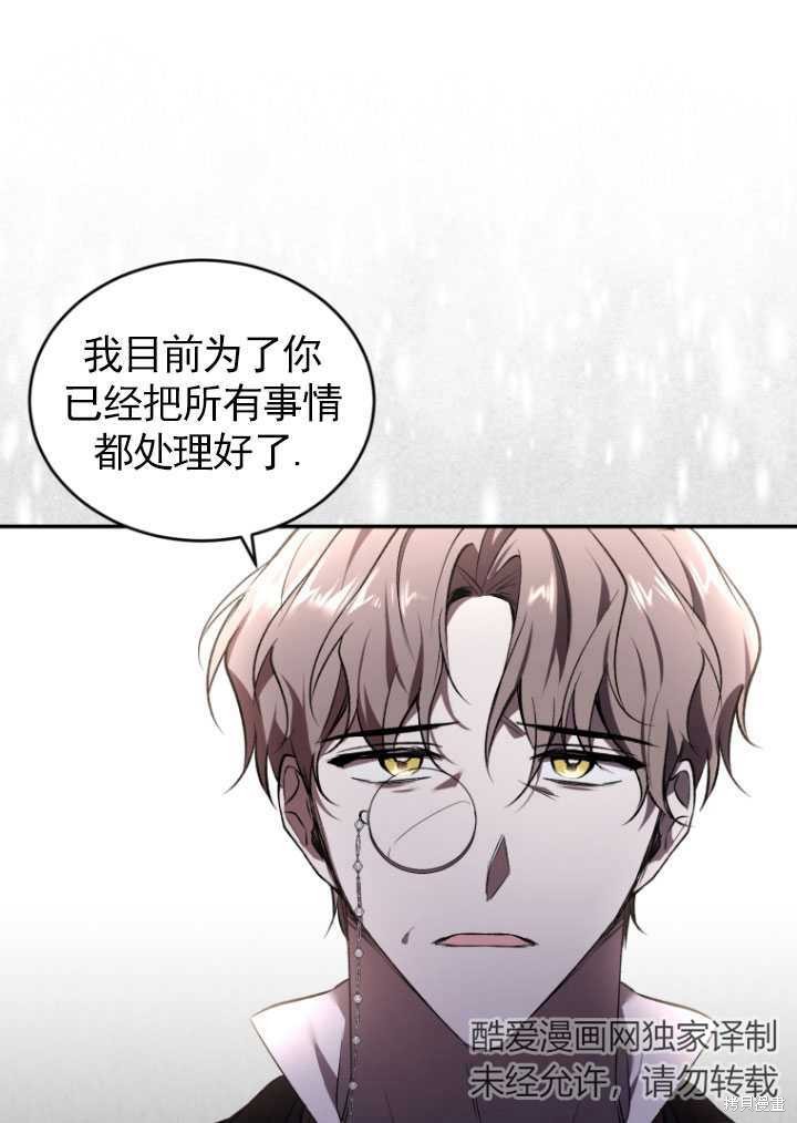 《重生小姐》漫画最新章节第26话免费下拉式在线观看章节第【7】张图片