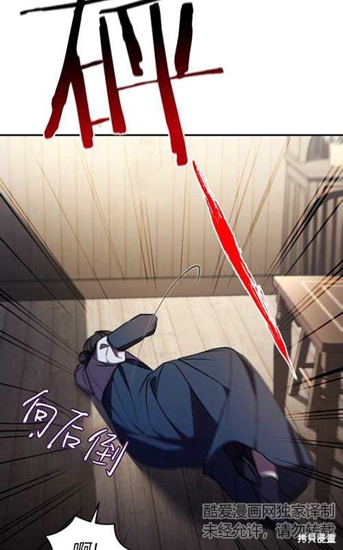 《重生小姐》漫画最新章节第21话免费下拉式在线观看章节第【77】张图片
