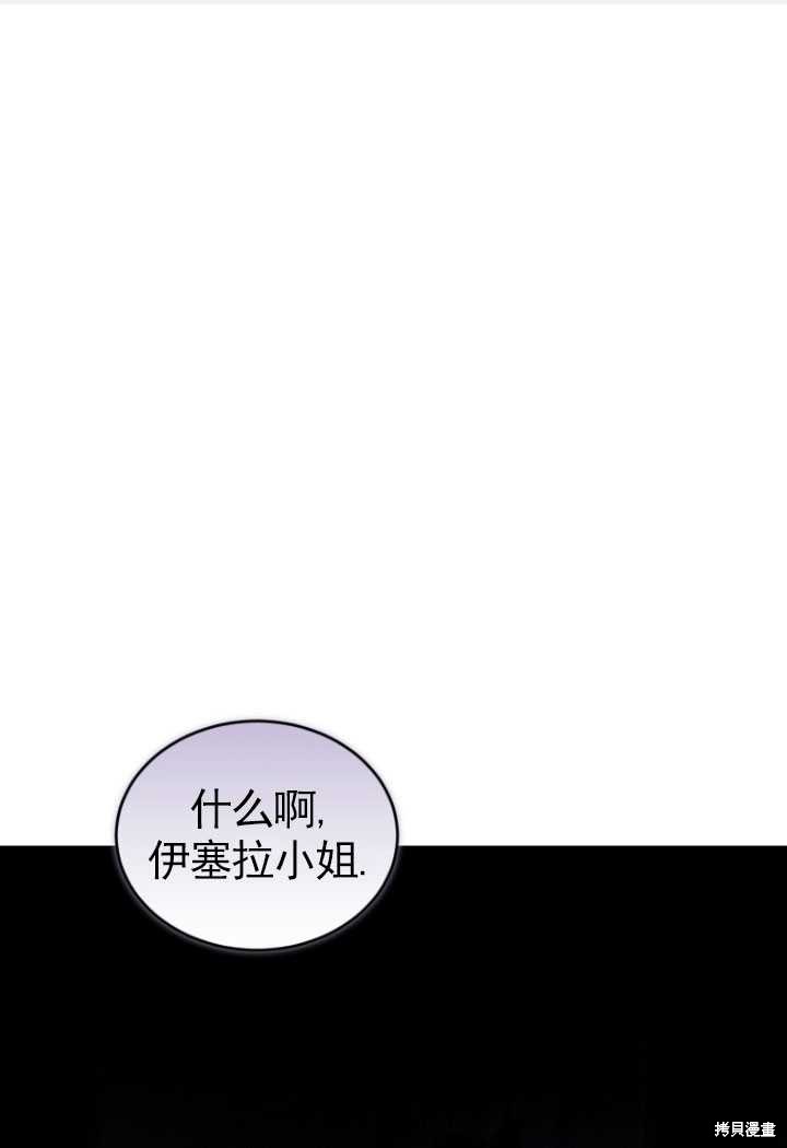 《重生小姐》漫画最新章节第30话免费下拉式在线观看章节第【1】张图片