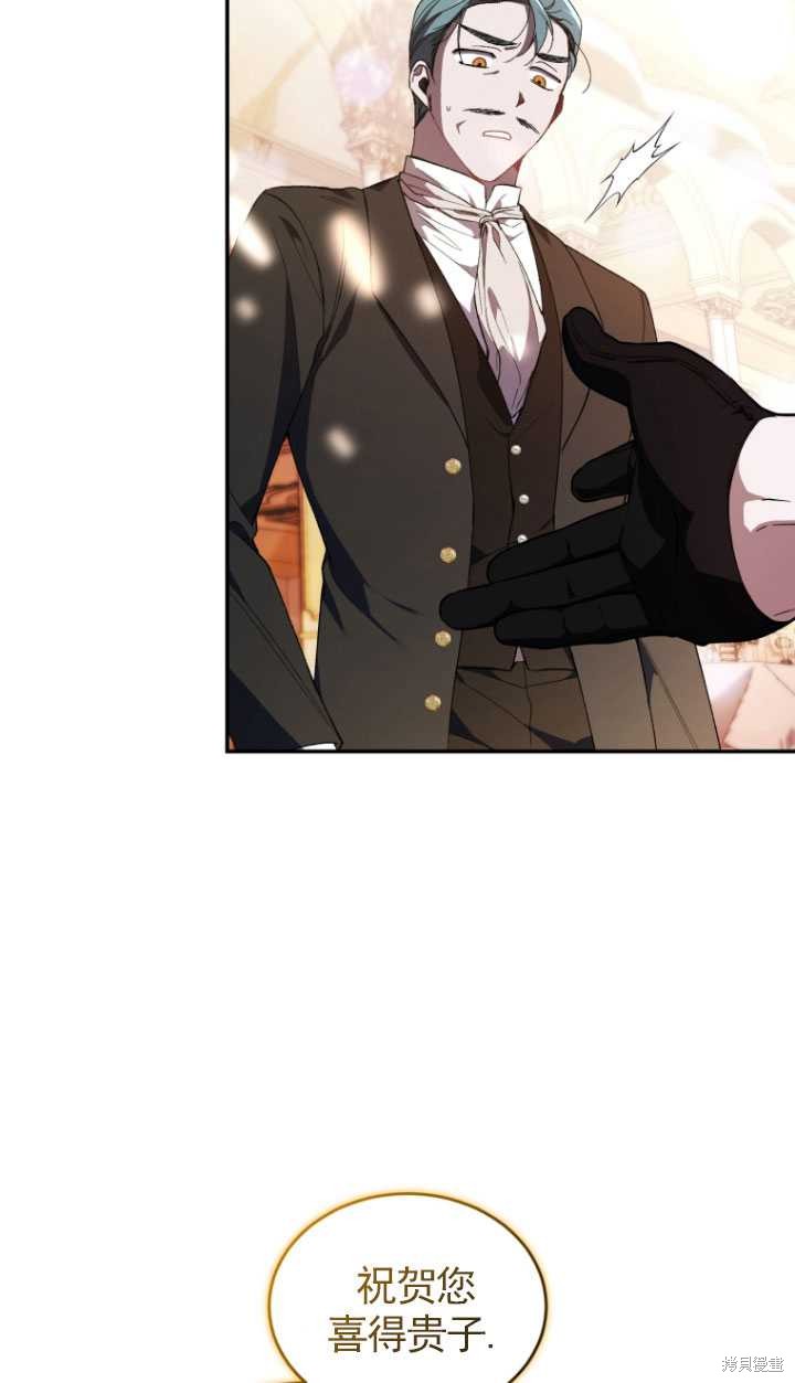《重生小姐》漫画最新章节第38话免费下拉式在线观看章节第【39】张图片