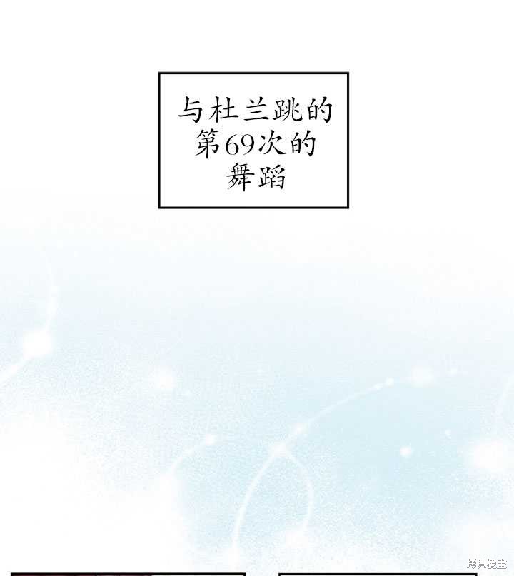 《重生小姐》漫画最新章节第1话免费下拉式在线观看章节第【102】张图片