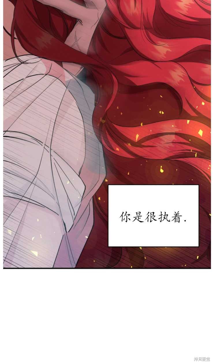 《重生小姐》漫画最新章节第6话免费下拉式在线观看章节第【62】张图片