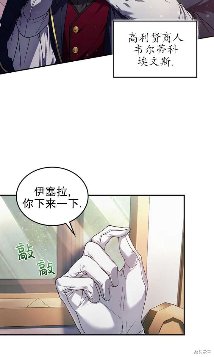 《重生小姐》漫画最新章节第3话免费下拉式在线观看章节第【4】张图片