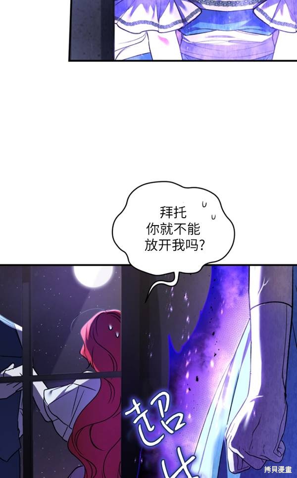 《重生小姐》漫画最新章节第14话免费下拉式在线观看章节第【39】张图片