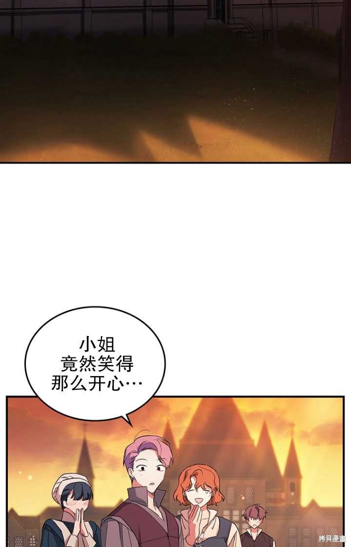 《重生小姐》漫画最新章节第3话免费下拉式在线观看章节第【98】张图片