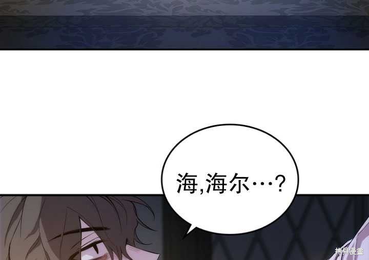 《重生小姐》漫画最新章节第1话免费下拉式在线观看章节第【124】张图片