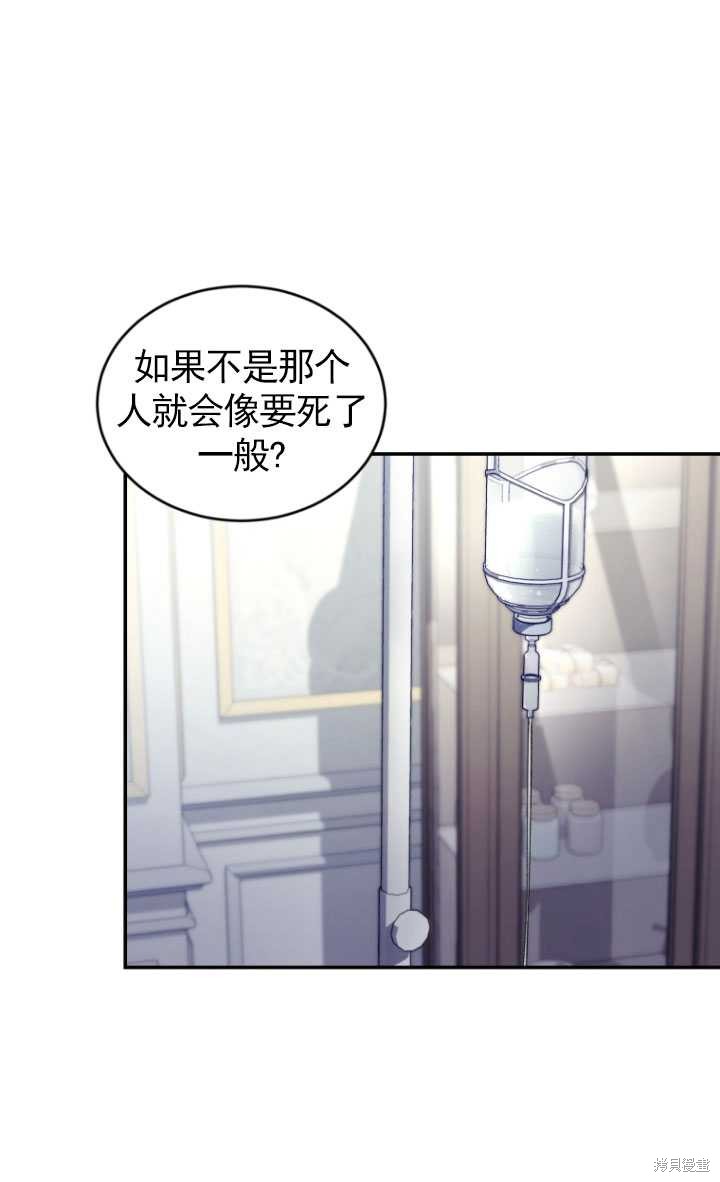 《重生小姐》漫画最新章节第36话免费下拉式在线观看章节第【20】张图片