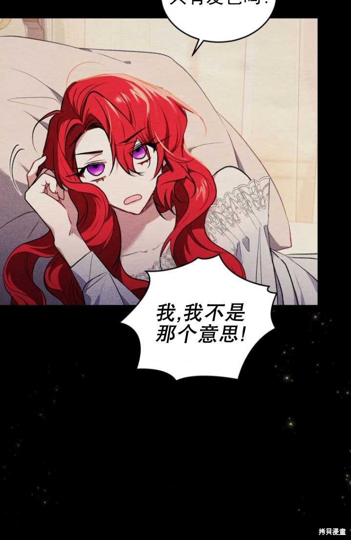 《重生小姐》漫画最新章节第18话免费下拉式在线观看章节第【46】张图片