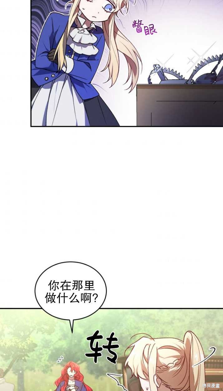 《重生小姐》漫画最新章节第19话免费下拉式在线观看章节第【36】张图片