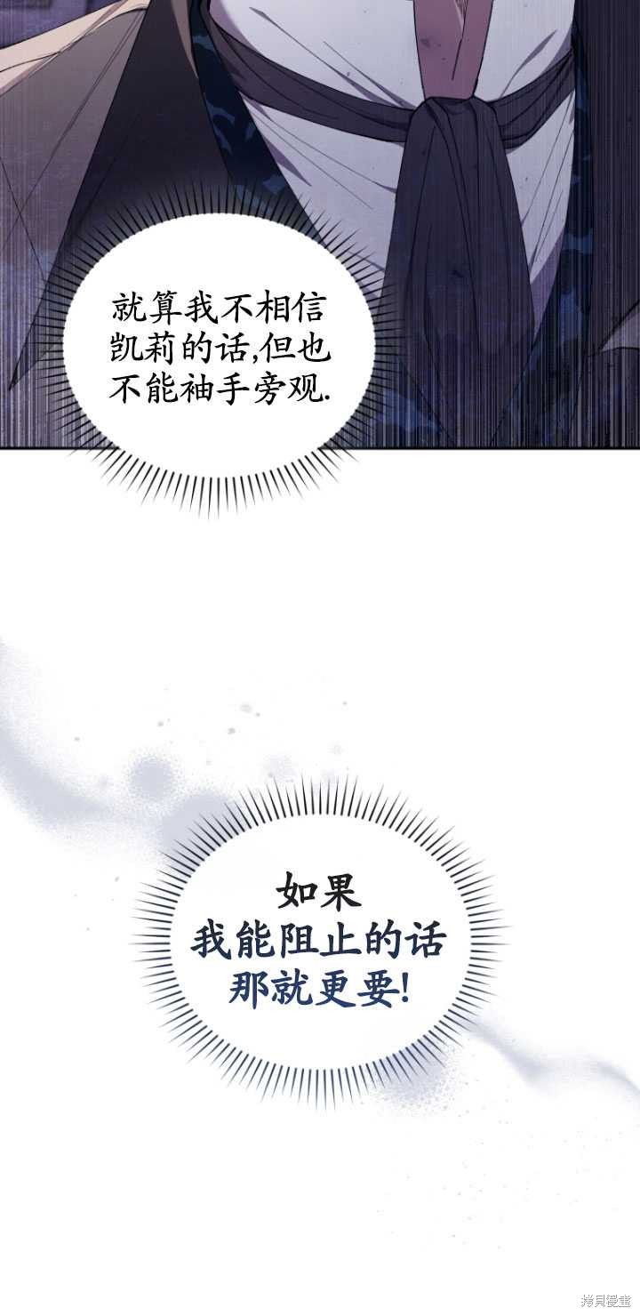 《重生小姐》漫画最新章节第43话免费下拉式在线观看章节第【25】张图片