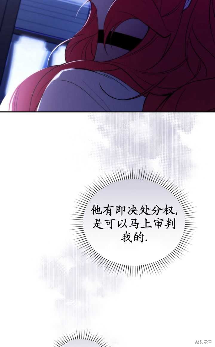 《重生小姐》漫画最新章节第37话免费下拉式在线观看章节第【53】张图片