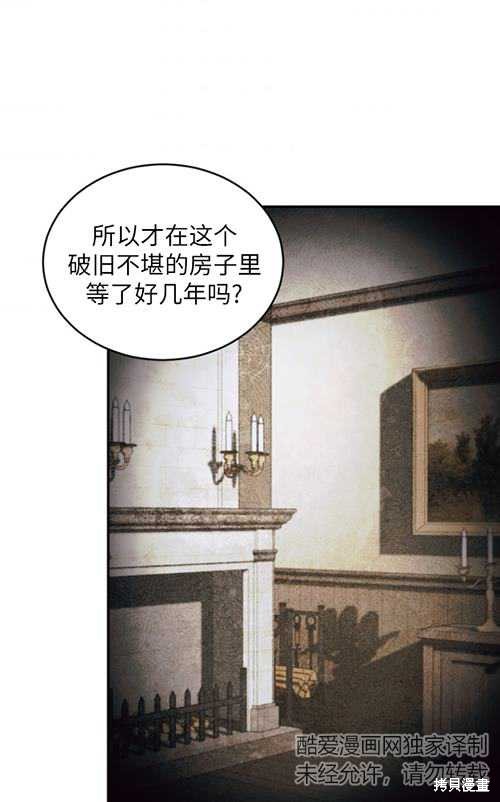 《重生小姐》漫画最新章节第21话免费下拉式在线观看章节第【52】张图片