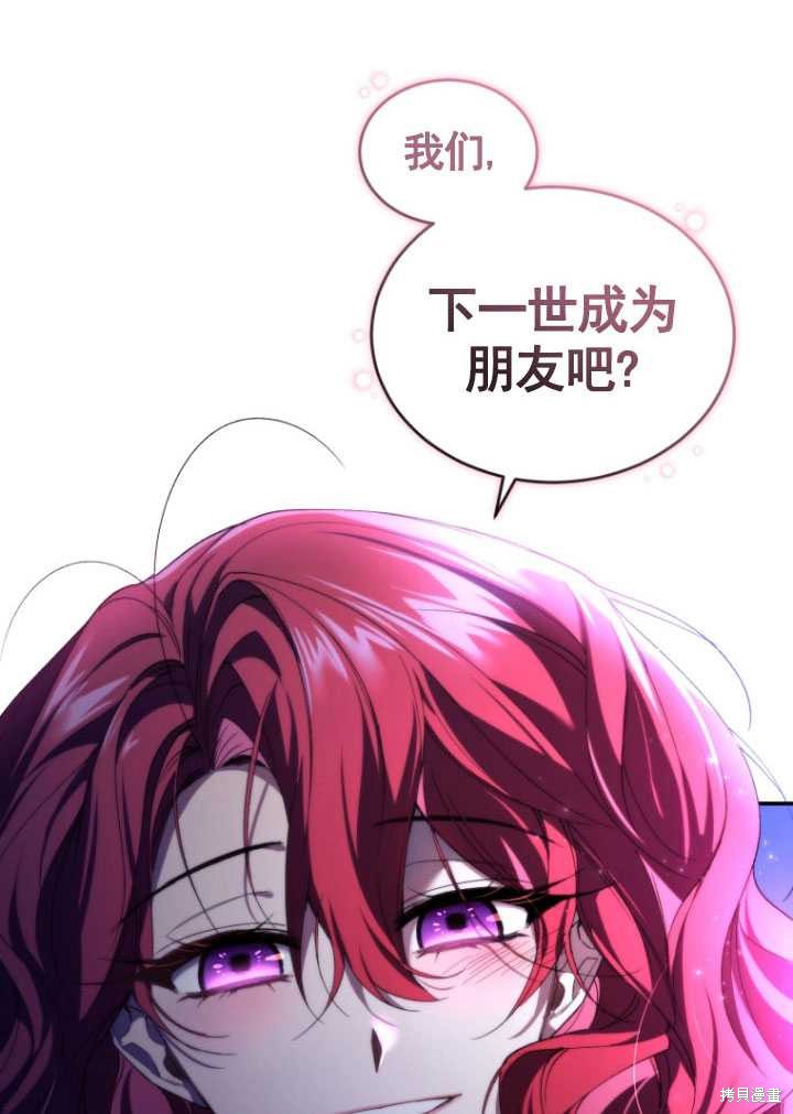 《重生小姐》漫画最新章节第30话免费下拉式在线观看章节第【78】张图片