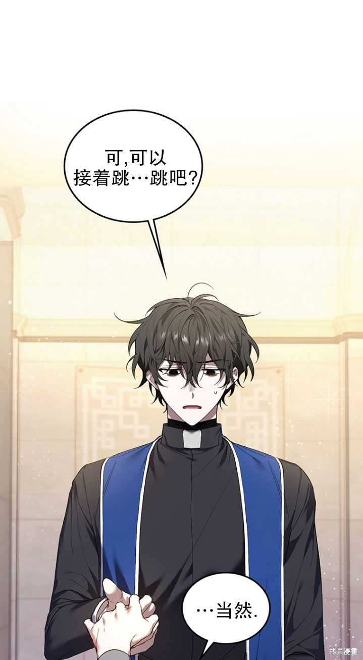 《重生小姐》漫画最新章节第2话免费下拉式在线观看章节第【43】张图片