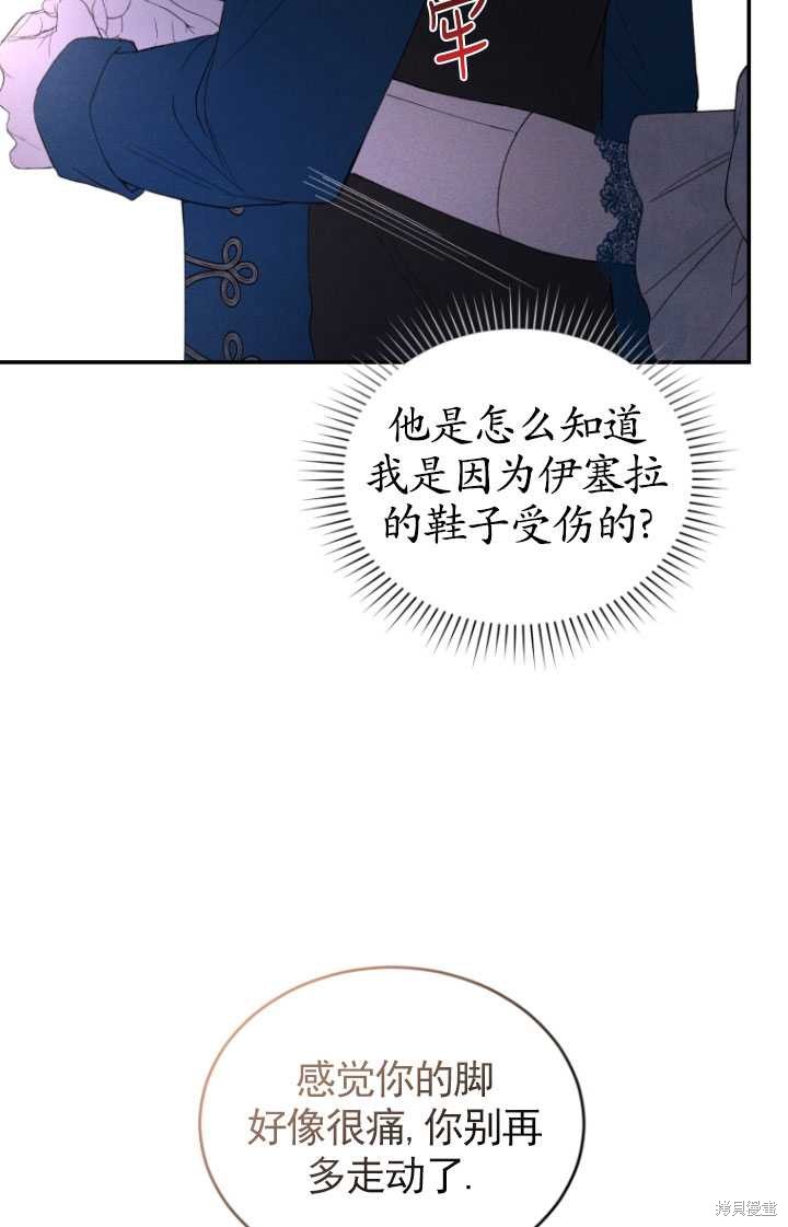 《重生小姐》漫画最新章节第35话免费下拉式在线观看章节第【55】张图片