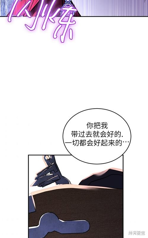 《重生小姐》漫画最新章节第21话免费下拉式在线观看章节第【75】张图片