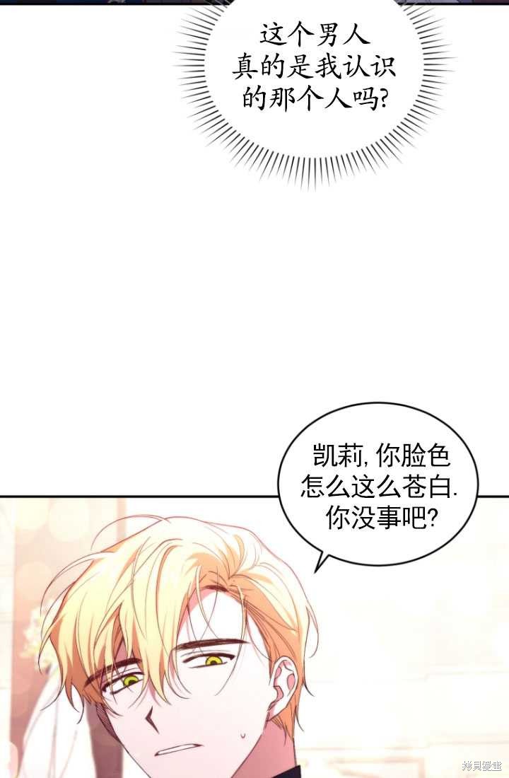 《重生小姐》漫画最新章节第35话免费下拉式在线观看章节第【69】张图片