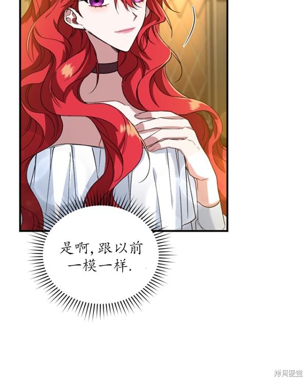 《重生小姐》漫画最新章节第12话免费下拉式在线观看章节第【7】张图片
