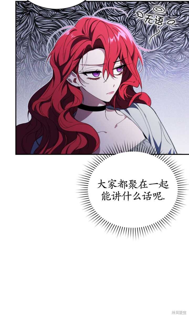 《重生小姐》漫画最新章节第36话免费下拉式在线观看章节第【70】张图片