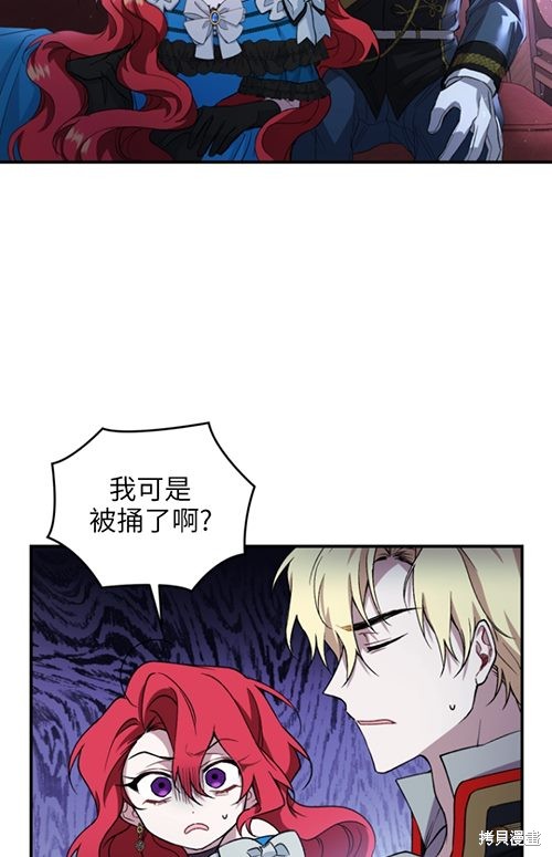 《重生小姐》漫画最新章节第10话免费下拉式在线观看章节第【66】张图片