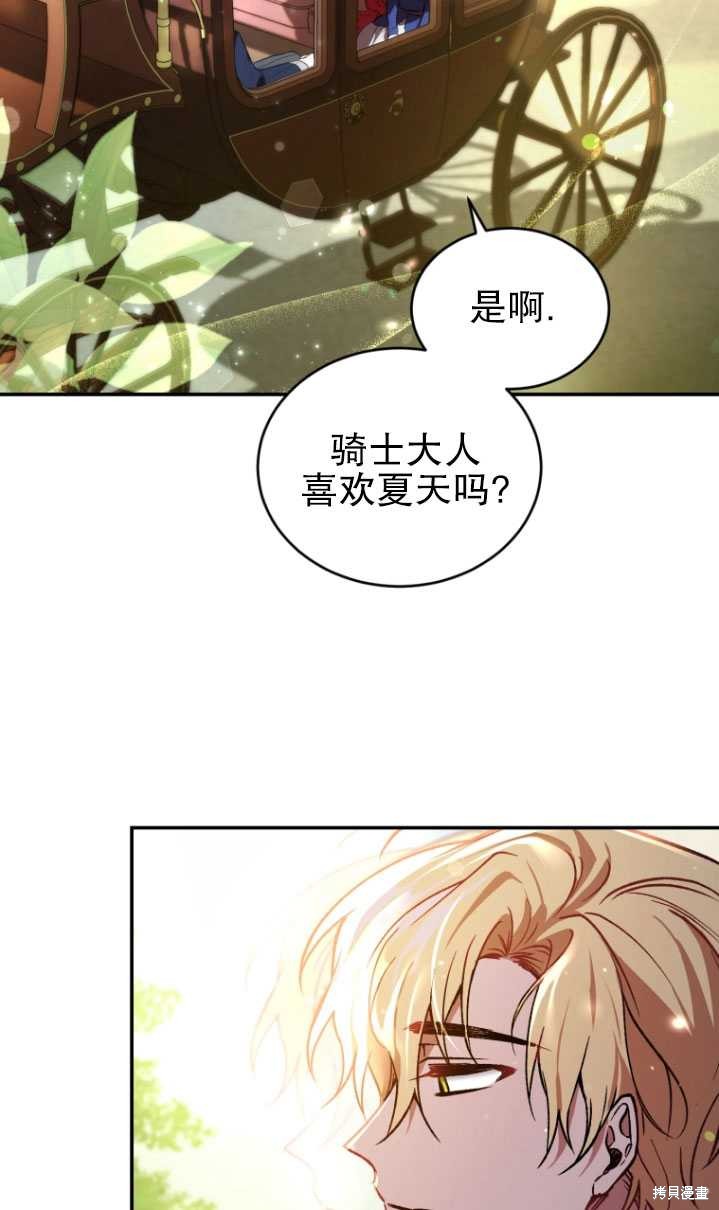 《重生小姐》漫画最新章节第18话免费下拉式在线观看章节第【26】张图片