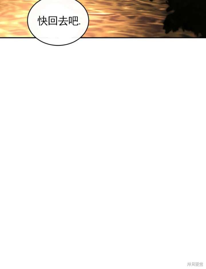 《重生小姐》漫画最新章节第43话免费下拉式在线观看章节第【77】张图片