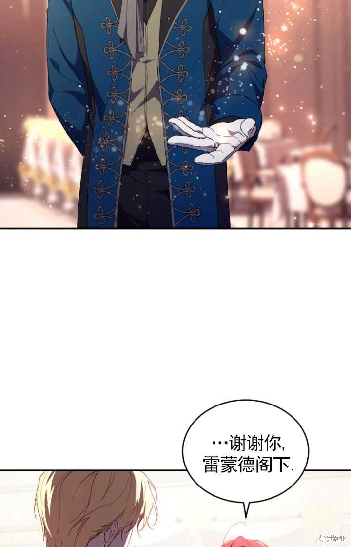 《重生小姐》漫画最新章节第35话免费下拉式在线观看章节第【43】张图片