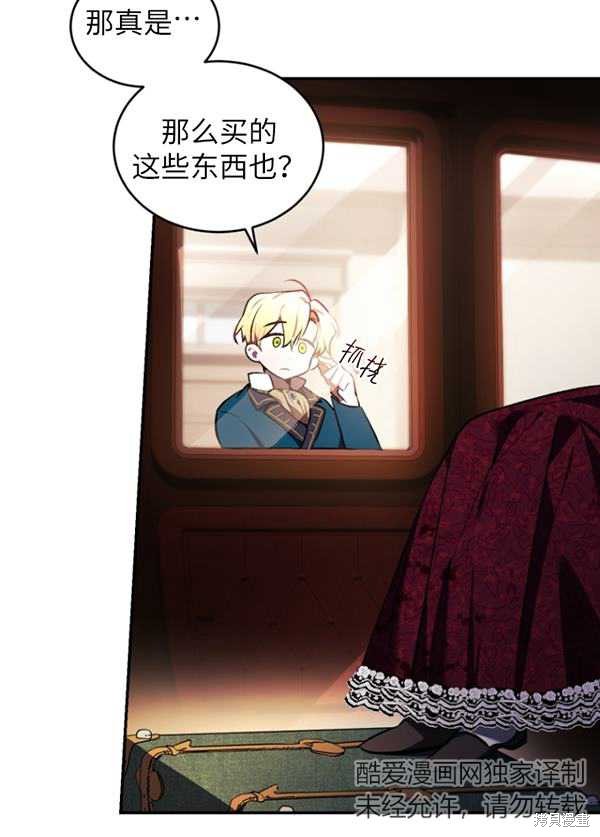 《重生小姐》漫画最新章节第22话免费下拉式在线观看章节第【55】张图片