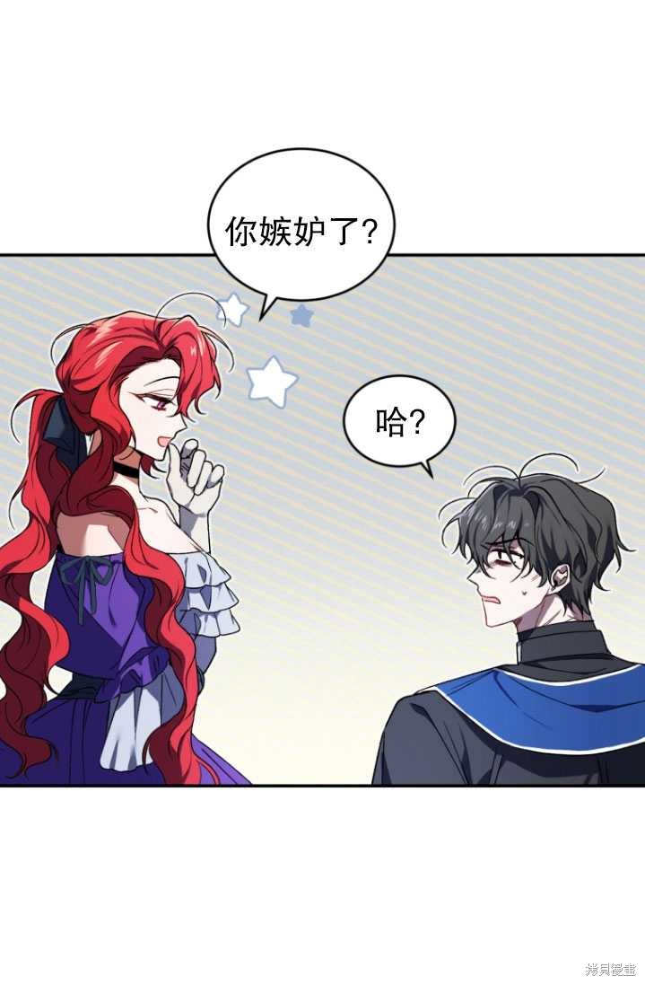 《重生小姐》漫画最新章节第20话免费下拉式在线观看章节第【4】张图片