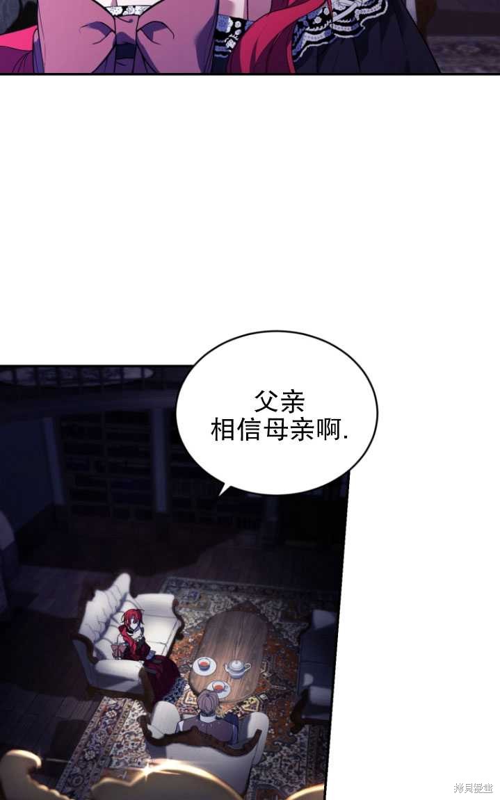 《重生小姐》漫画最新章节第24话免费下拉式在线观看章节第【8】张图片